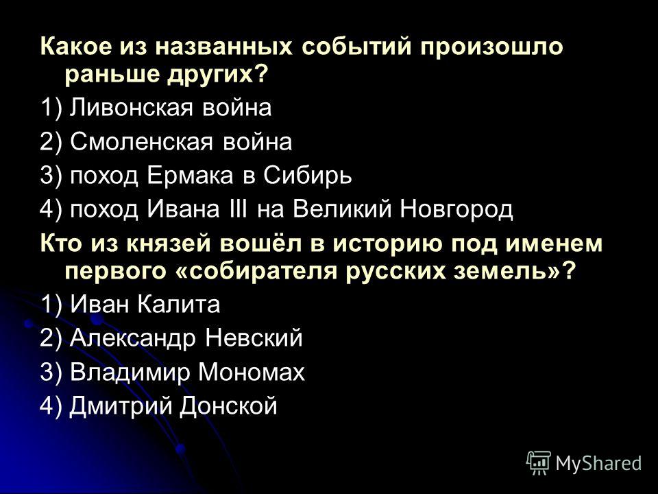 Политика просвещённого абсолютизма связана с правлением Политика просвещённого абсолютизма связана с правлением