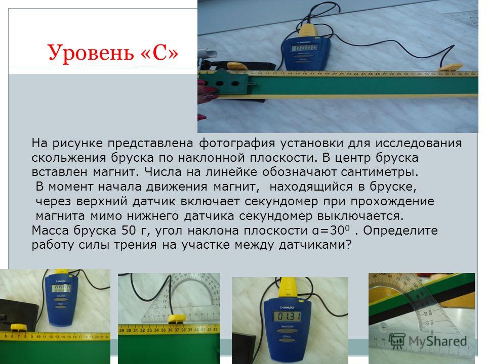 на рисунке представлена фотография установки для исследования онлайн на рисунке представлена фотография установки для исследования