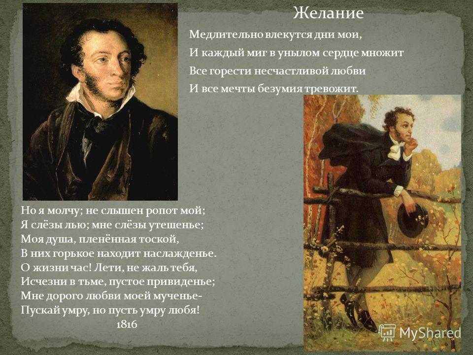 Лирика пушкина 9 класс