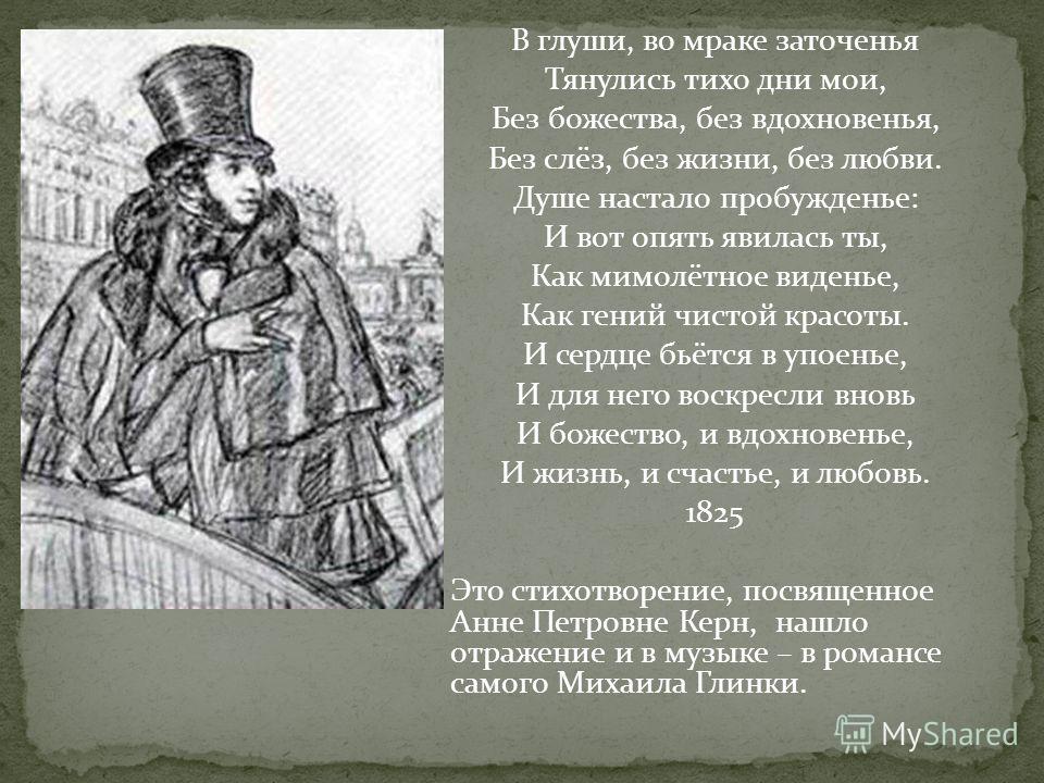 Лирика пушкина 9 класс