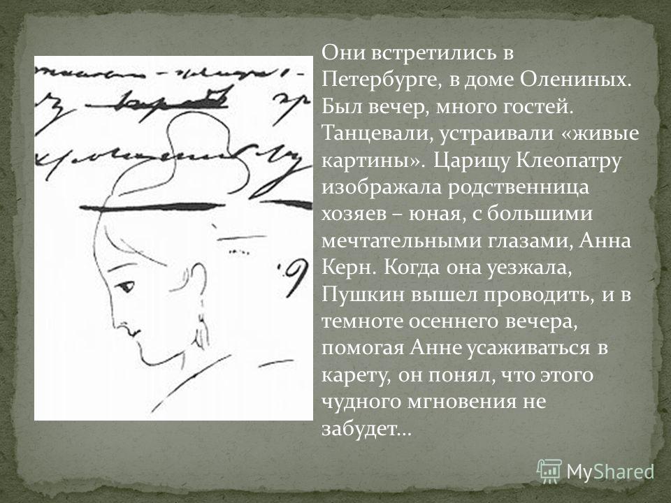Лирика пушкина 9 класс