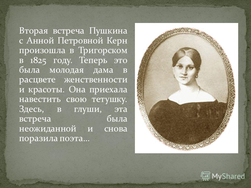 Лирика пушкина 9 класс