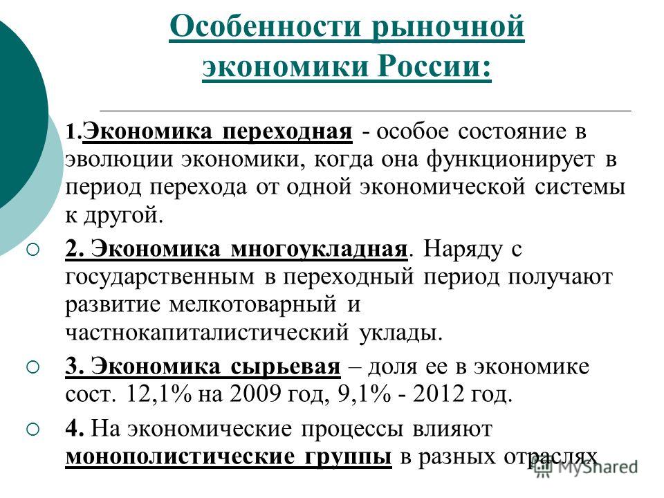 [PUNIQRANDLINE-(au-dating-names.txt) 70 Эссе особенности современной экономики россии 697