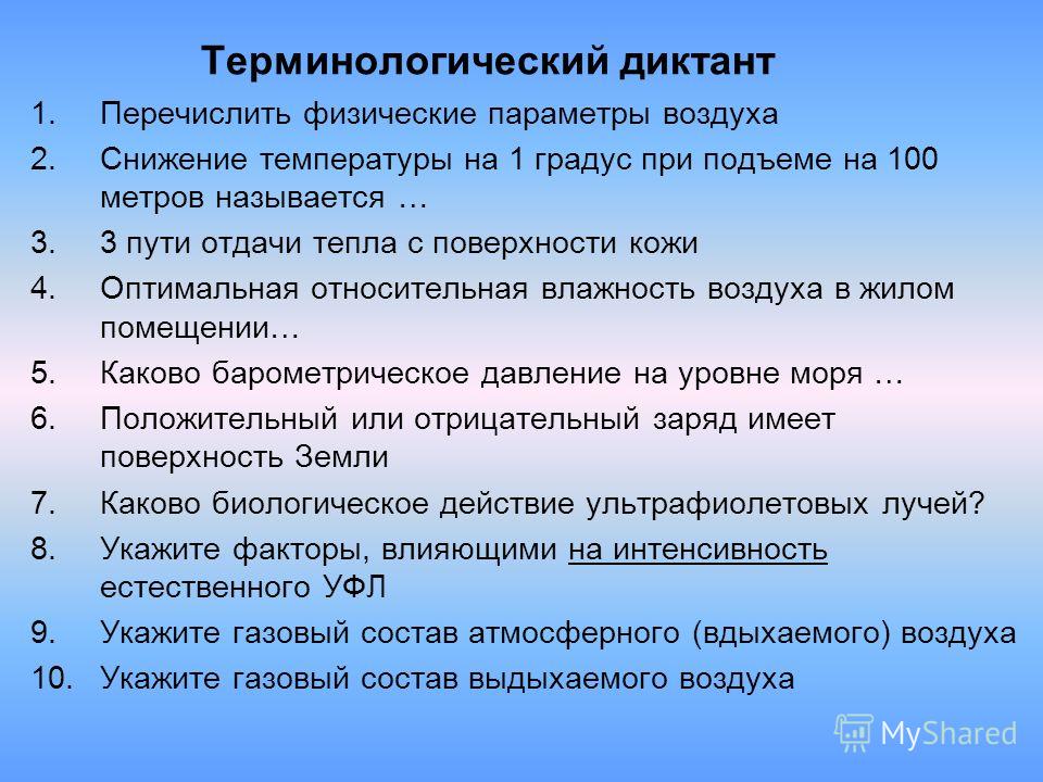 Обж 8 Класс Нарушение Экологического Равновесия Презентация