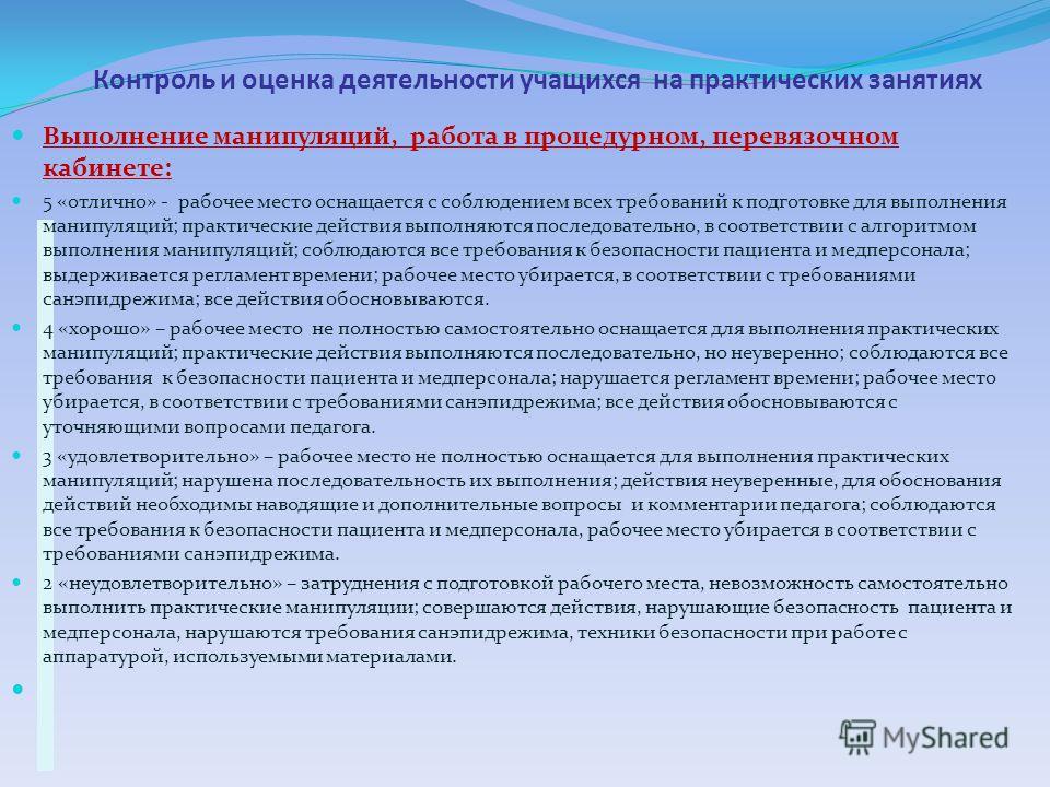 Требования к самостоятельным занятиям Требования к самостоятельным занятиям