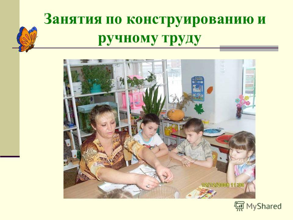 Темы работ по ручному труду в средней группе Темы работ по ручному труду в средней