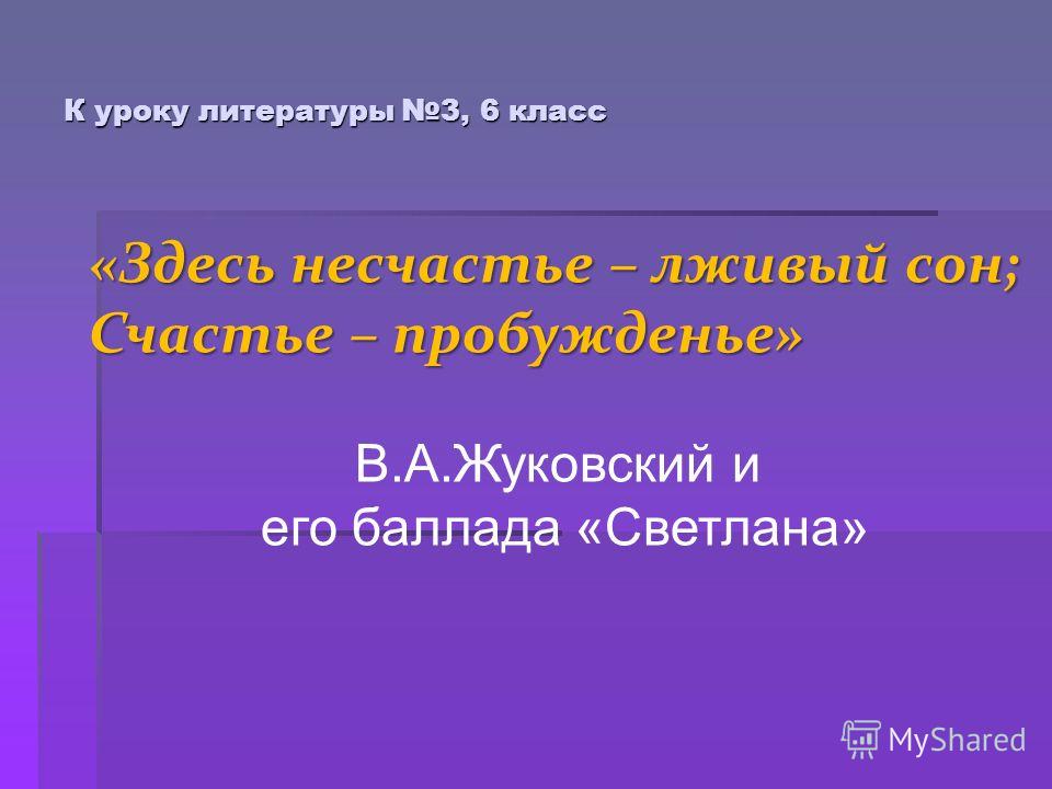 Жуковский светлана скачать в pdf