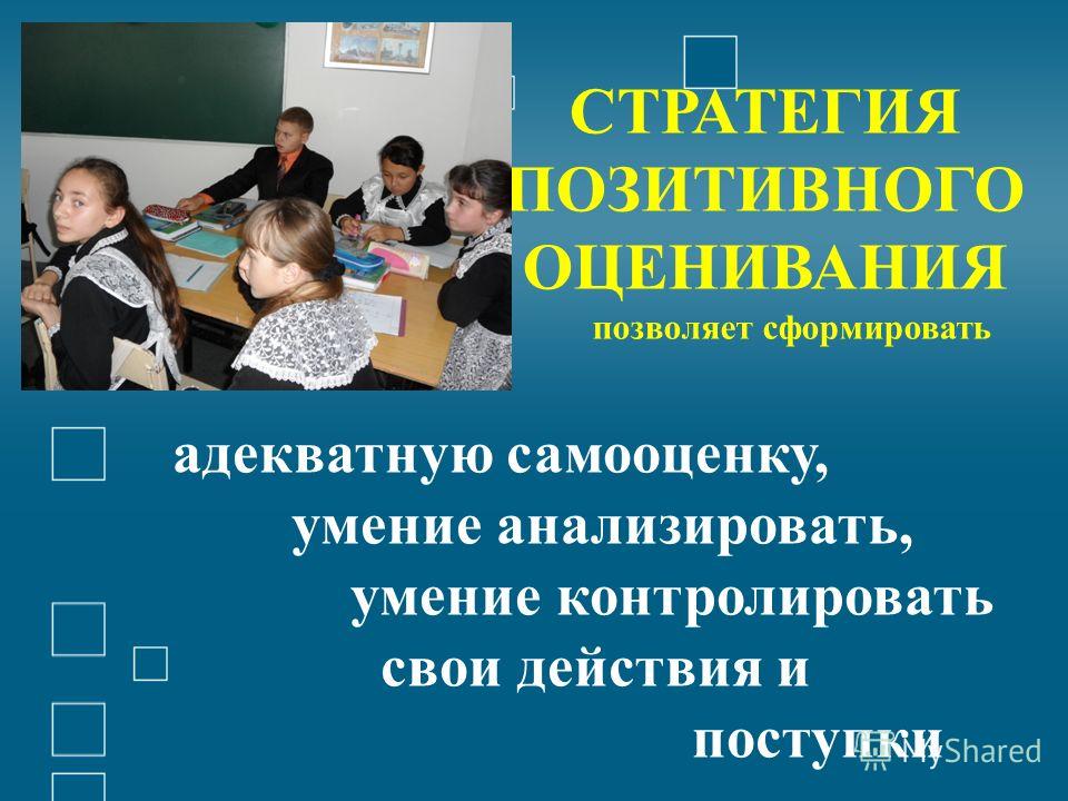 контролировать свои действия контролировать свои действия