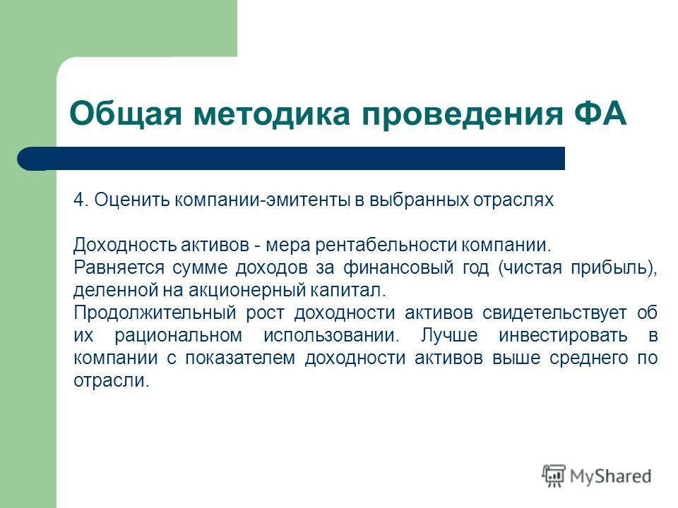 Отношение рентабельности продаж к оборачиваемости средств Отношение рентабельности продаж к оборачиваемости средств