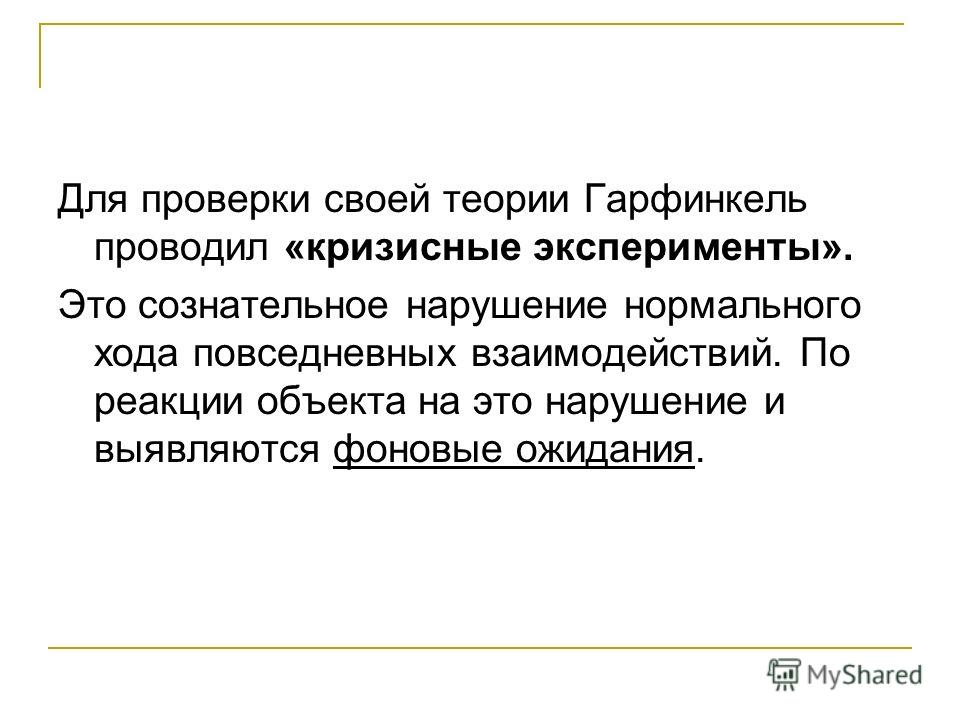 essay on ethnomethodology essay on ethnomethodology