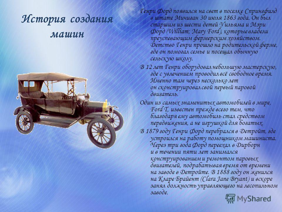 henery ford essay The figure of henry ford is too prominent for every american to simply say that he influenced the automobile industry in the united states much it is not enoug. henery ford essay The figure of henry ford is too prominent for every american to simply say that he influenced the automobile industry in the united states much it is not enoug.