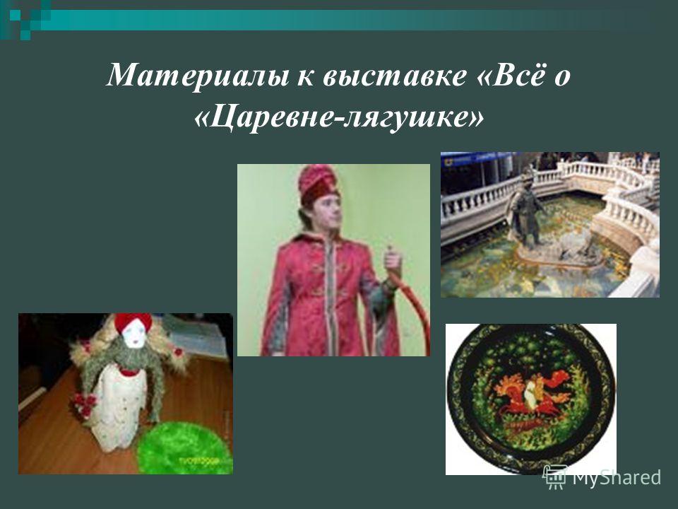 http://images.myshared.ru/7/792599/slide_23.jpg