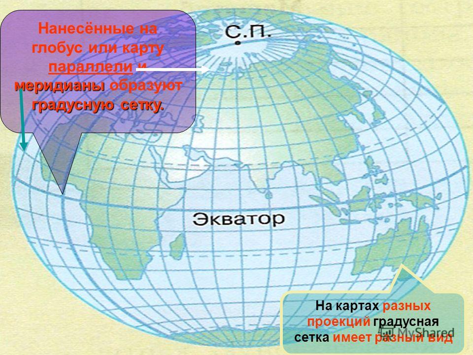 Карта С Параллелями И Меридианами Карта С Параллелями И Меридианами
