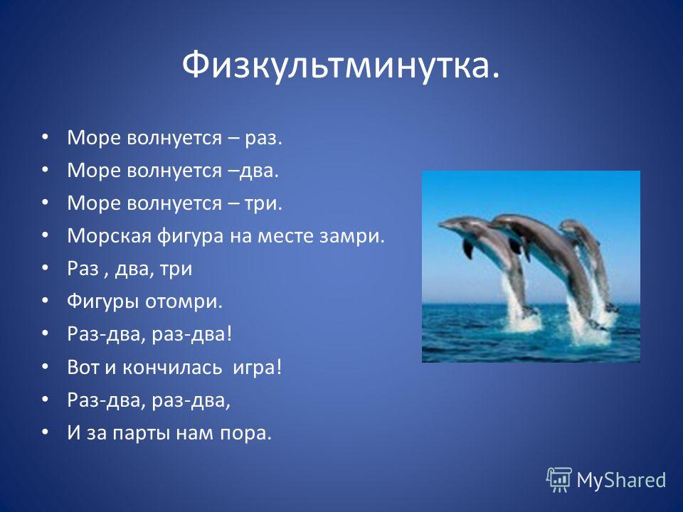 Слово связанное с морем на букву а Слово связанное с морем на букву а