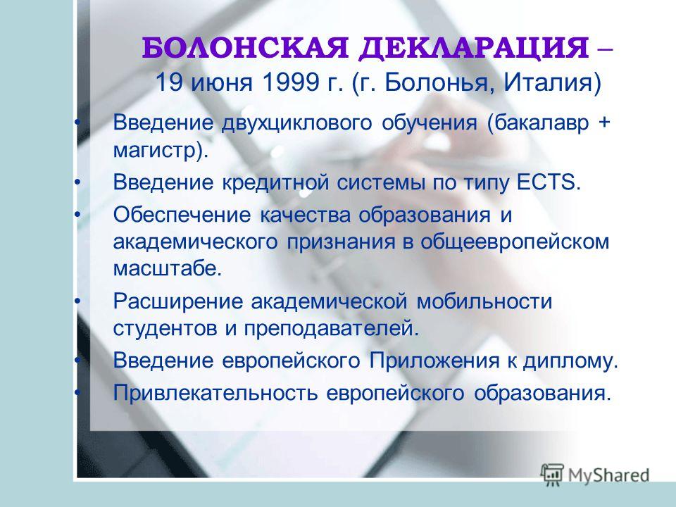 болонский закон болонский закон