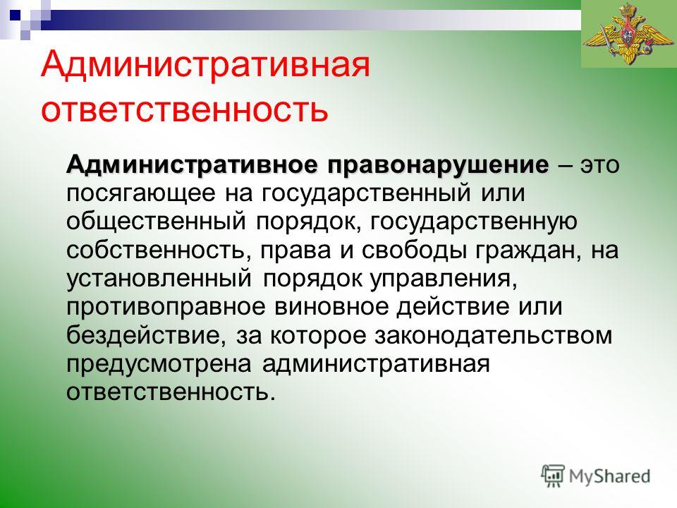 База административных правонарушений чем сейчас