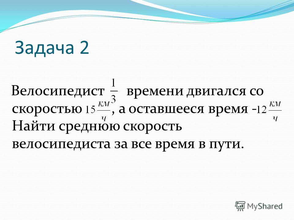 Порешаем ОГЭ? Задача на среднюю скорость. ч.1 ОГЭ - это просто! Дзен