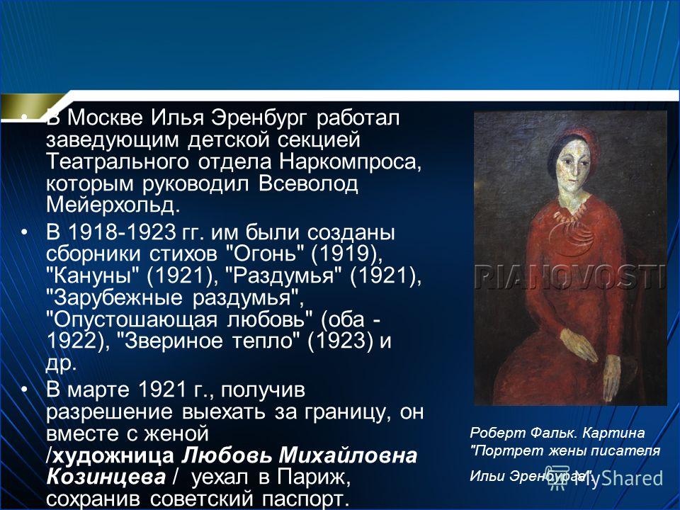 Эренбург Хулио Хуренито скачать