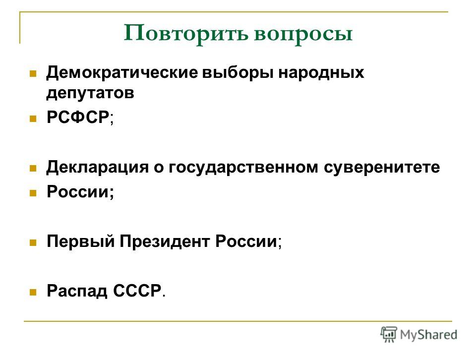 картинки на тему выборов депутатов онлайн