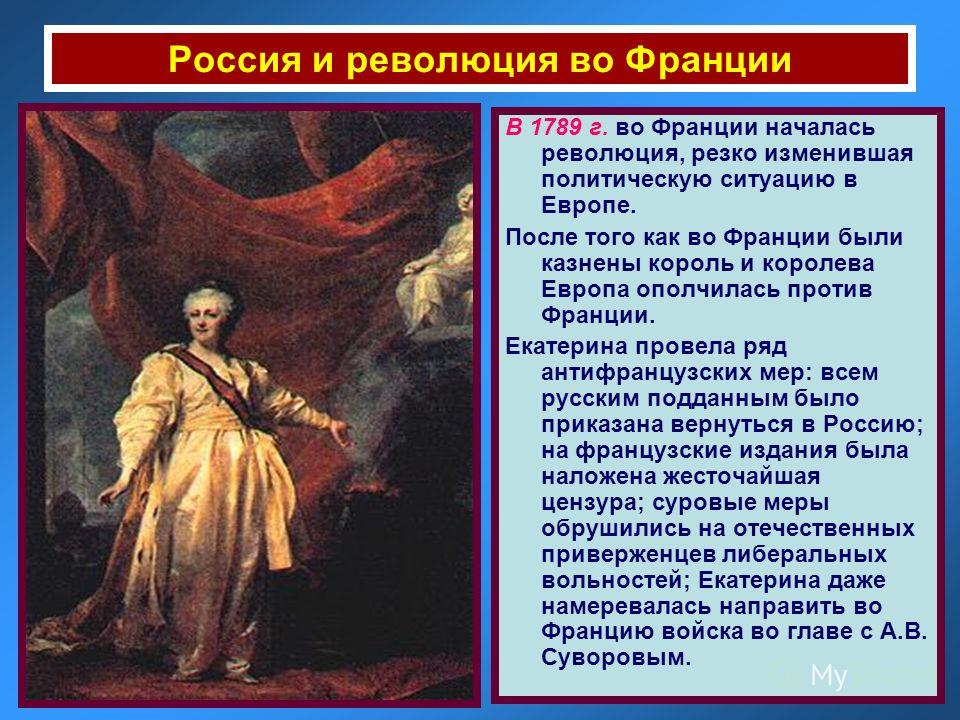 Отношение к королям во франции Отношение к королям во франции