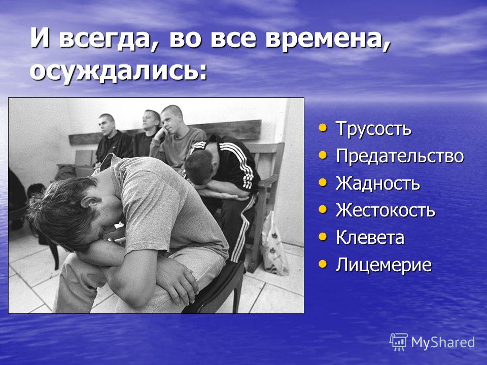 С чем связана трусость С чем связана трусость