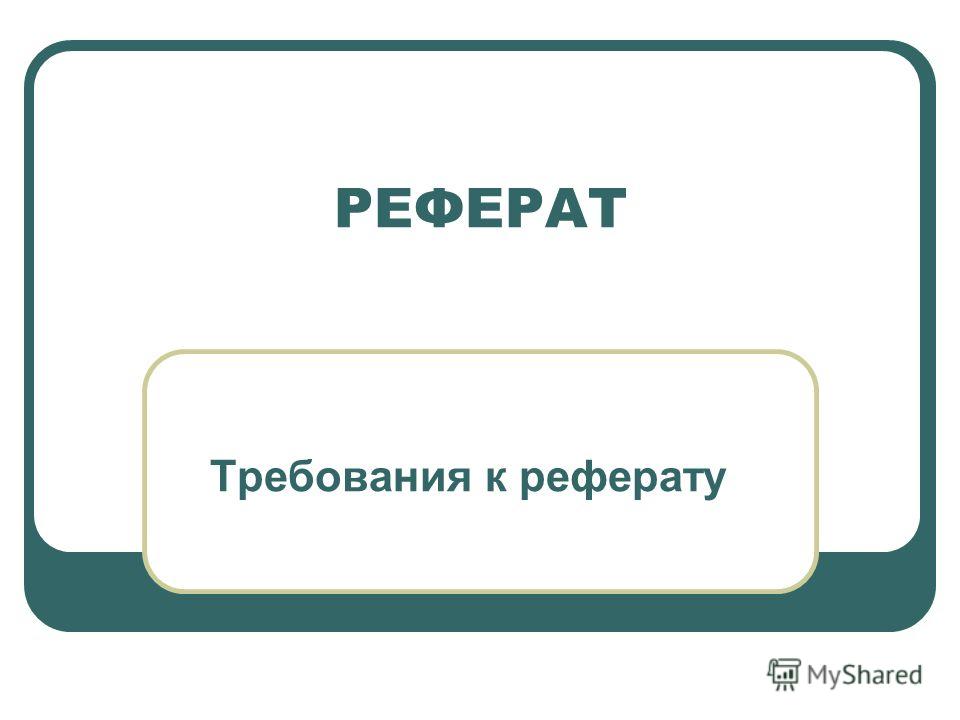 Реферат: ЖК Мониторы