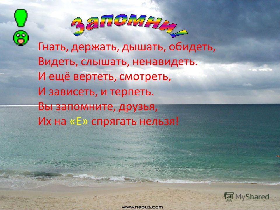 Октябрь Уж Наступил 1 Класс Презентация
