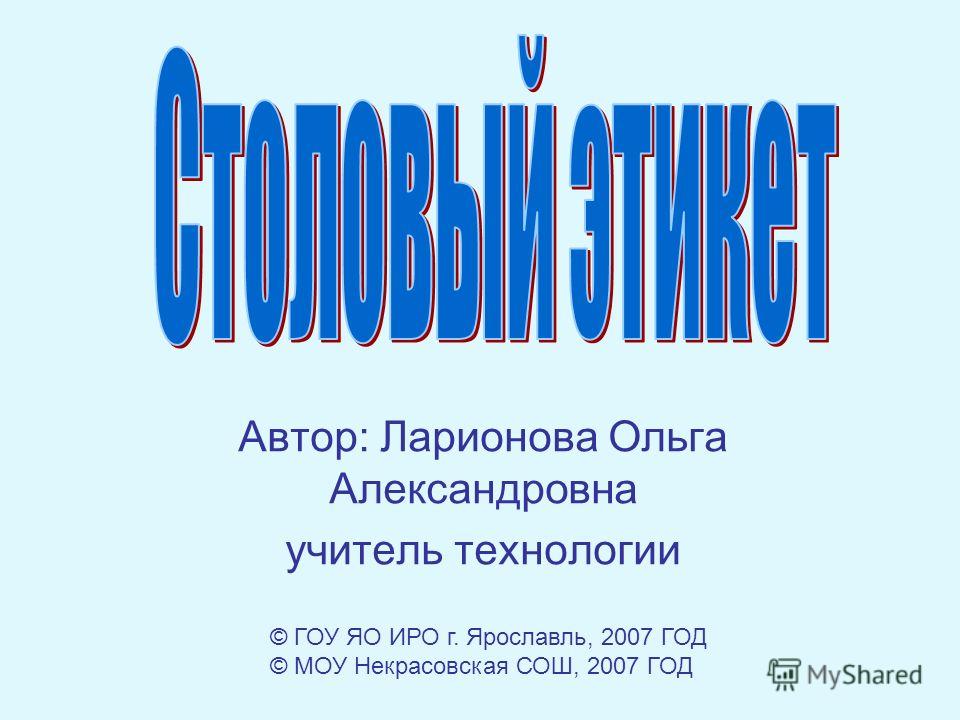 Ярославль Презентация 2 Класс