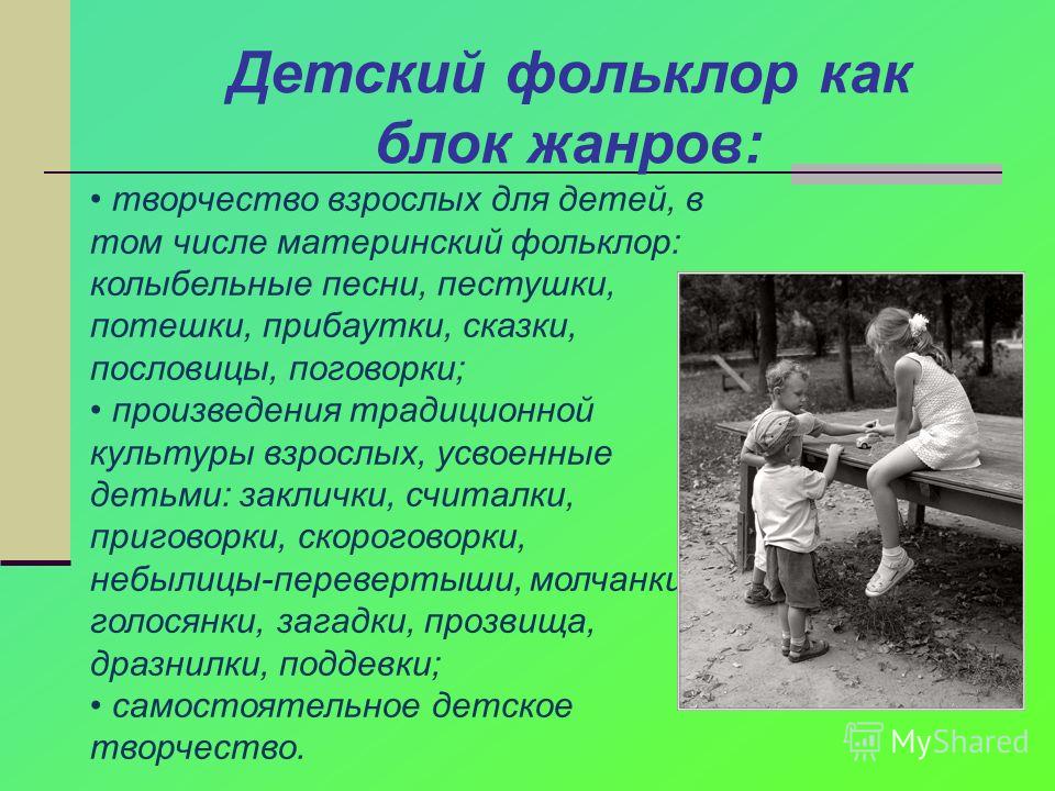 Заклички потешки пословицы и поговорки скороговорки Заклички потешки пословицы и поговорки скороговорки