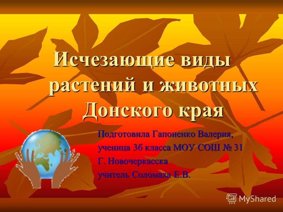 Читать природоведение 5 класс плешаков сонин читать онлайн