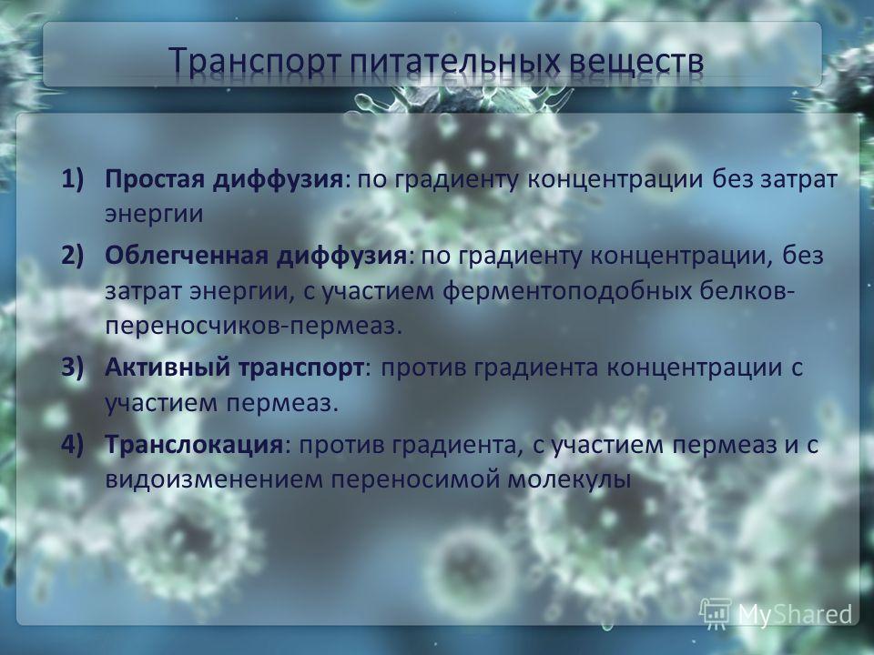 Посев на жидкие питательные среды Посев на жидкие питательные среды