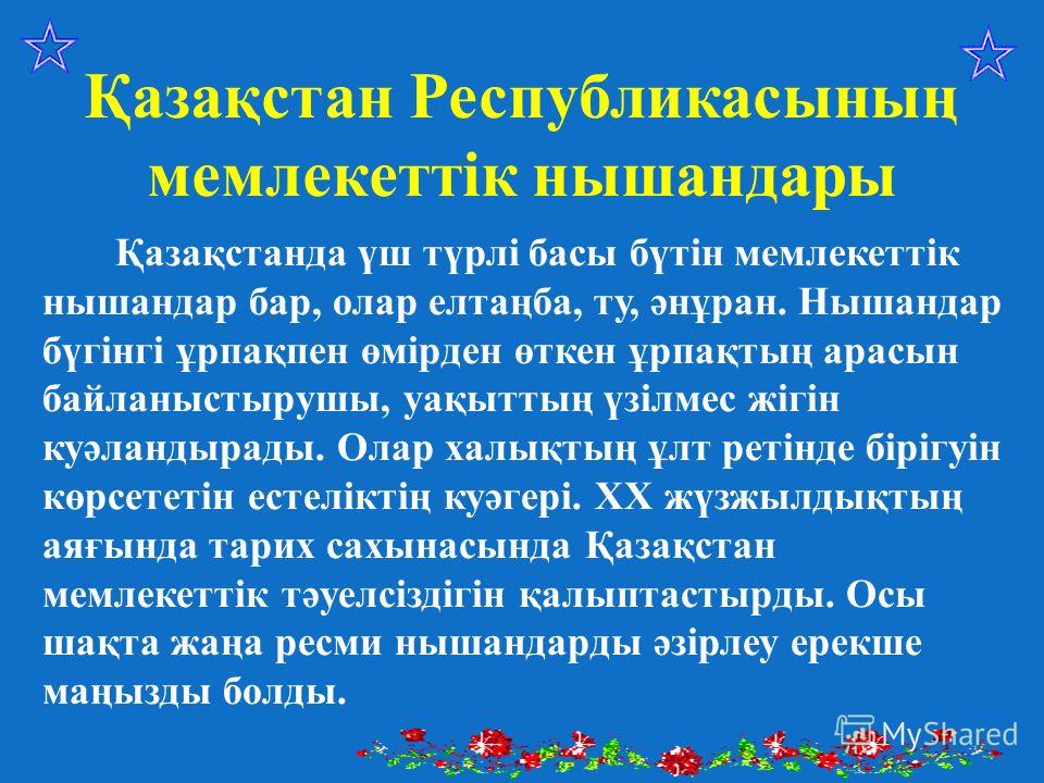 Ел Таңба Фото Ел Таңба Фото