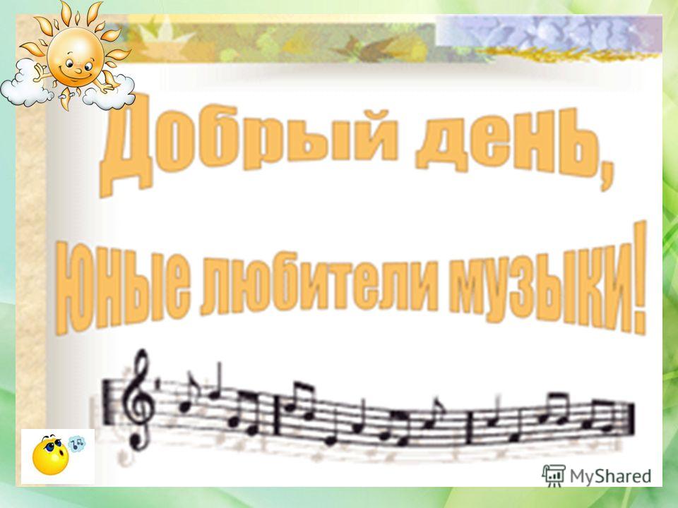 музыка и литература картинки онлайн музыка и литература картинки