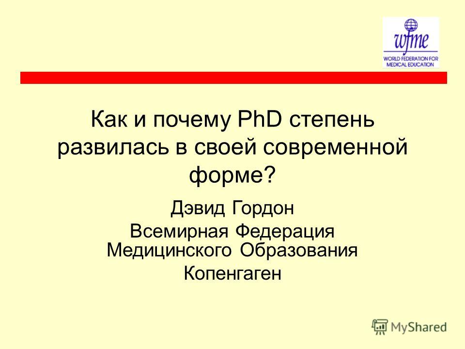 презентация для врачей диетологов вес тела презентация для врачей диетологов вес тела