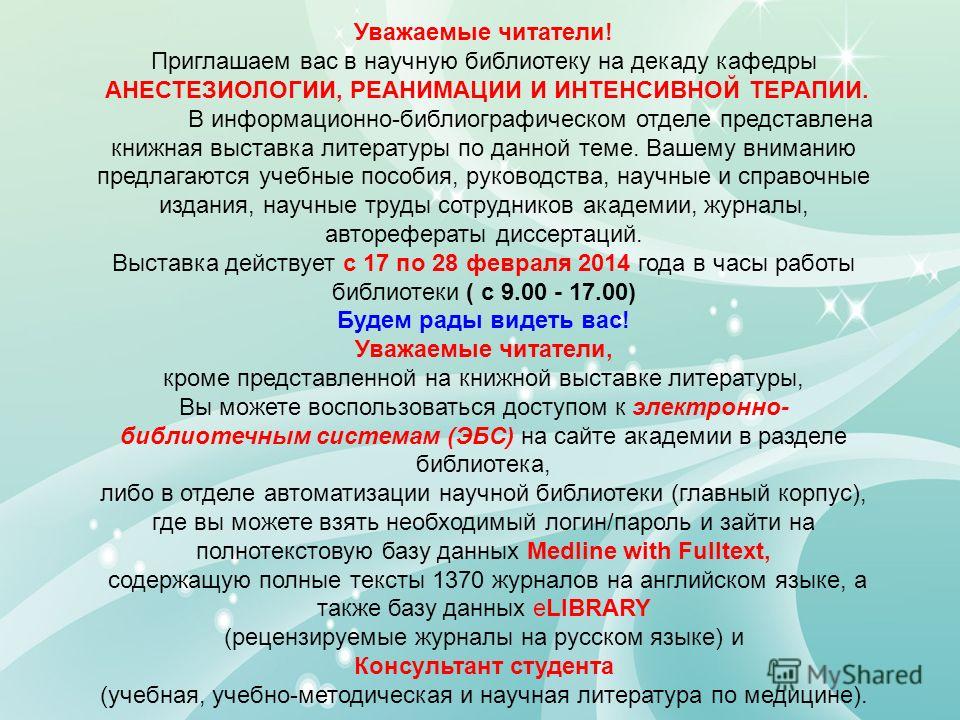 Национальное Руководство По Реанимации Национальное Руководство По Реанимации