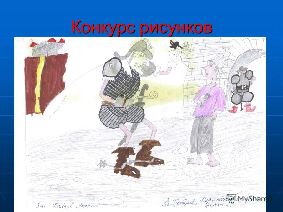Конкурс королевство кривых зеркал Конкурс королевство кривых зеркал