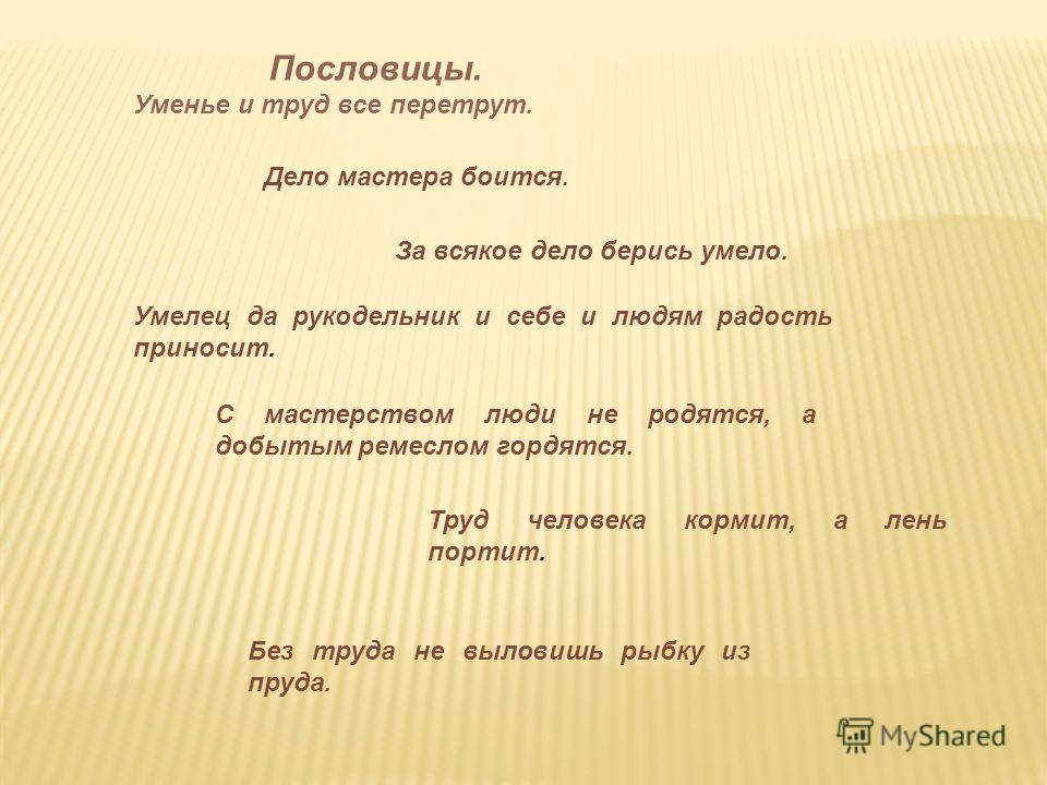 Пословицы про каприз Пословицы про каприз