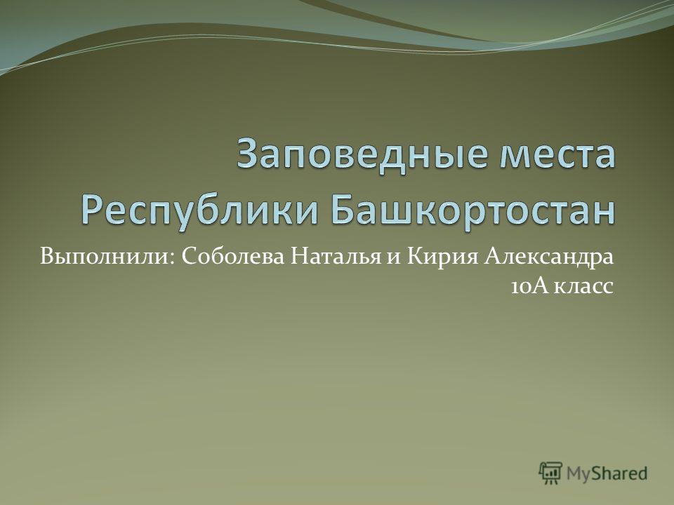 гимн башкортостана текст слушать гимн башкортостана текст слушать
