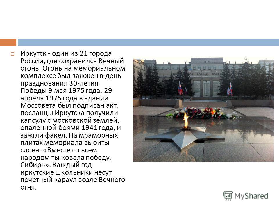 ДЕТСКИЕ ПОДЕЛКИ в 2020 г Школьные украшения, Детские поделки, Семейные поделки Проект для первоклассника вечный огонь г киров Проект для первоклассника вечный огонь г киров Проект для первоклассника вечный огонь г киров Проект на тему вечный огонь