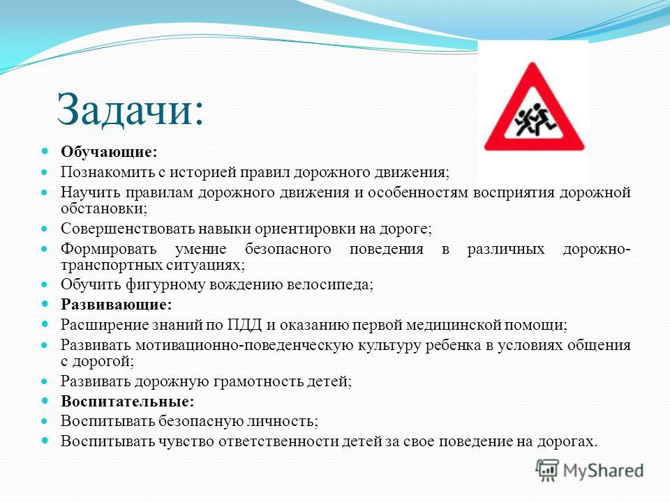 Проект правила дорожного движения старшая группа План пдд подготовительная группа