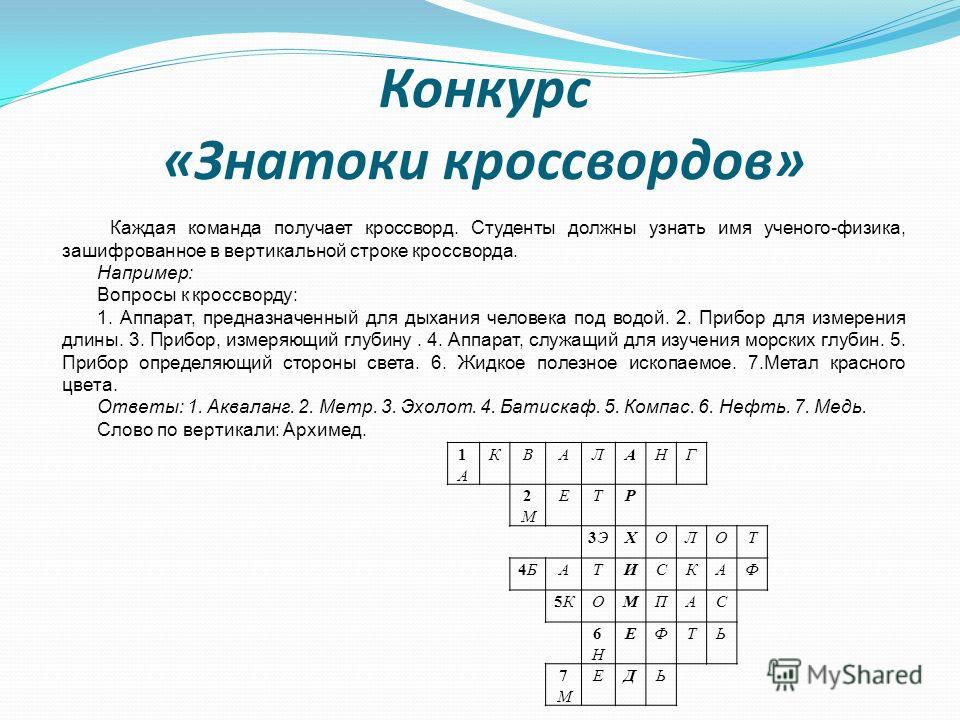 Сказка под конкурс Сказка под конкурс