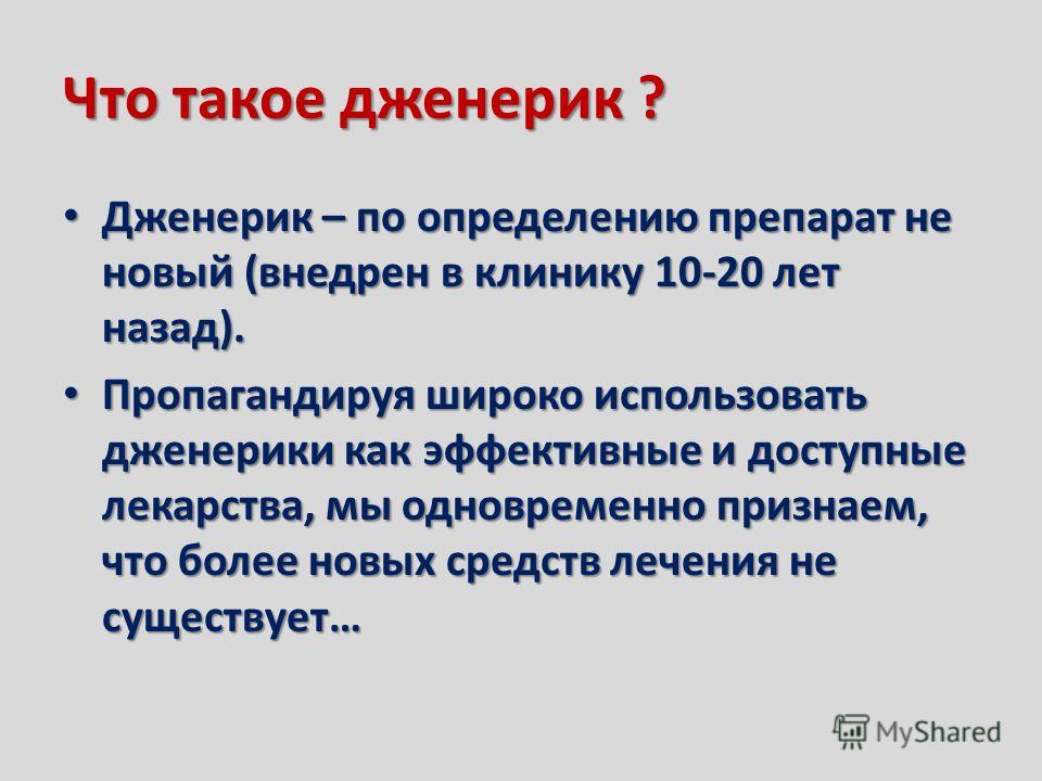 Дженерики