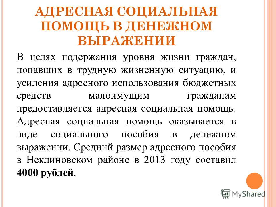 помощь при ипотеке людям попавшим в трудную жизненную ситуацию видимо