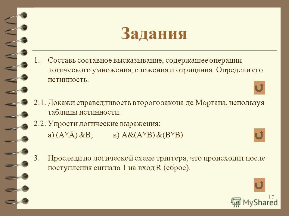 Таблица содержащая все возможные значения логического выражения фото и видео - a