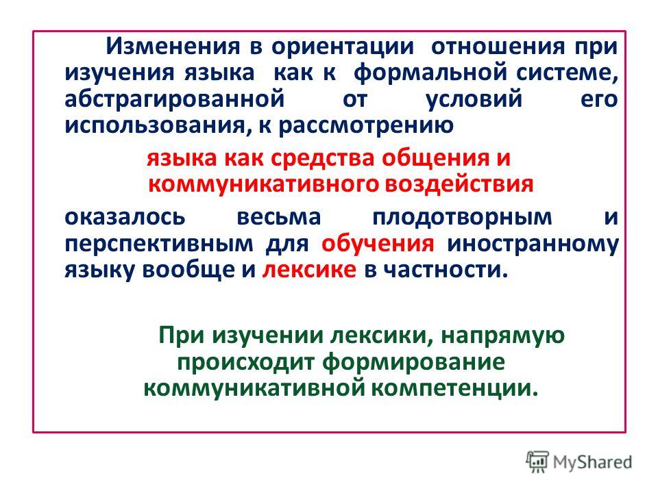 Дипломная работа по теме Контроль, его виды и функции в обучении иностранному языку Дипломная работа по теме Контроль, его виды и функции в обучении иностранному языку