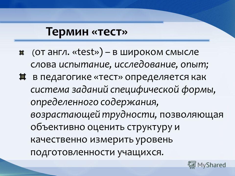 Программу для тестового экзамена