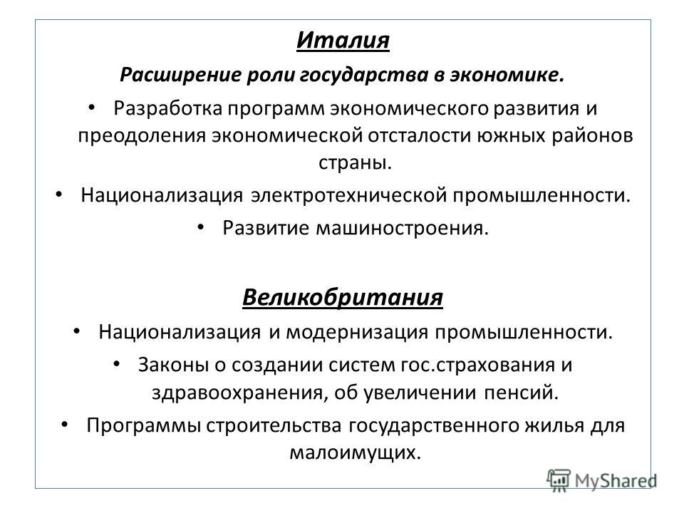 Курсовая работа по теме Формирование социально-ориентированной рыночной экономики в России на примере других стран
