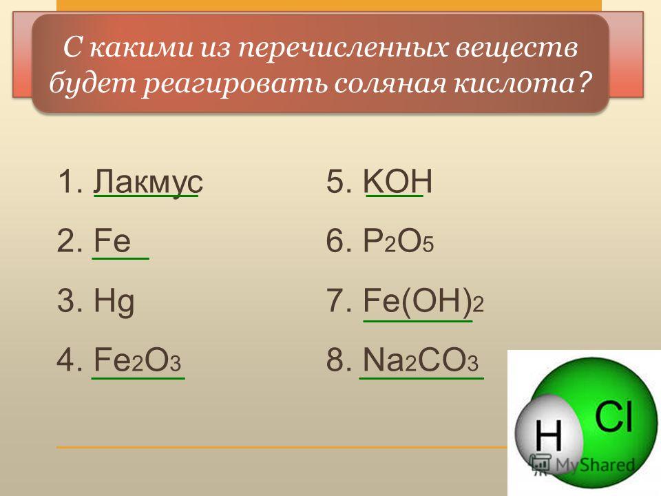 с какими из перечисленных веществ реагирует пропанол 1