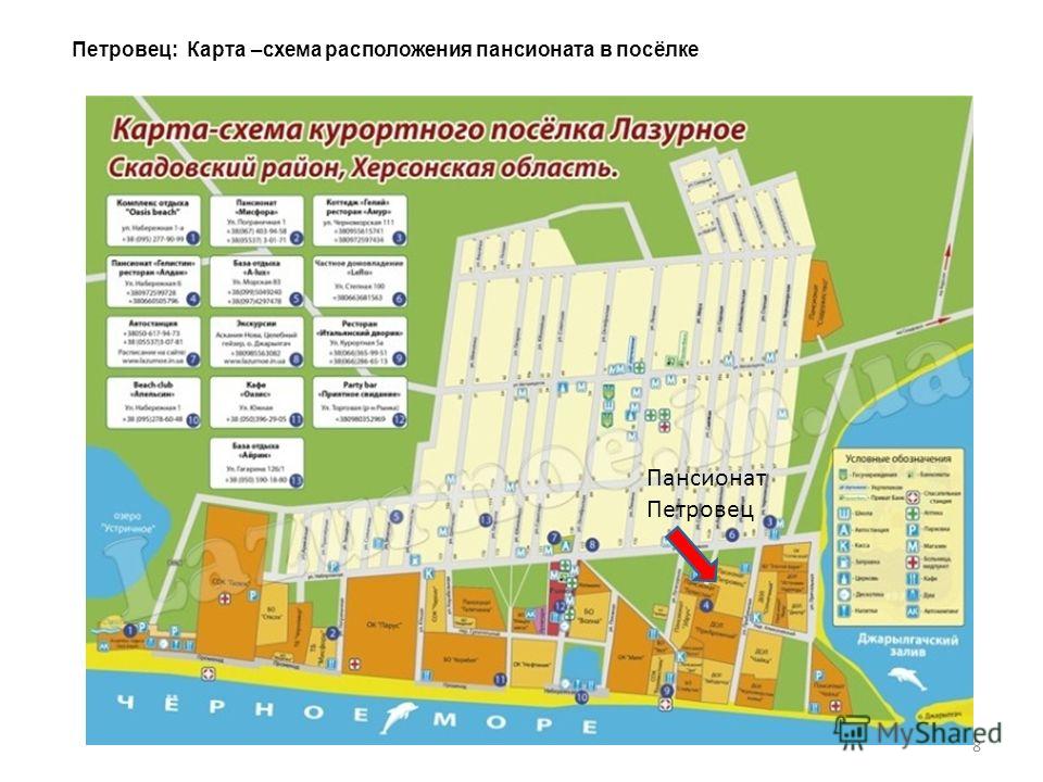 Лазурное на карте схема Лазурное на карте схема