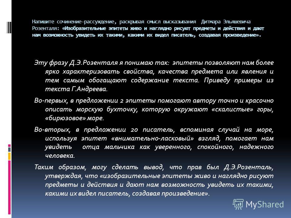 Напишите Сочинение Рассуждение Раскрывая Смысл Высказывания Граник Напишите Сочинение Рассуждение Раскрывая Смысл Высказывания Граник